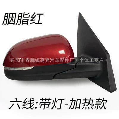 Rear mirror/rearview mirror assembly — Russia Type Reflector - main-driver-left-l-six-lines-lighted-version-carmine-red