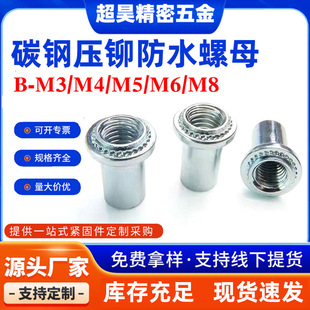 ���ڏS��B-M3M4M5M6M8-0/1/2̼�̨�A���X�ܷ���ĸ���T��ˮ��ĸ��