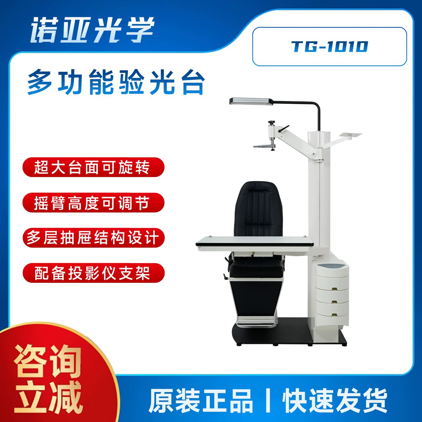 Офтальмологическая интегрированная оптометрическая подъемная платформа Многофункциональная медицинская панель управления маятником автоматическое вращение и подъем