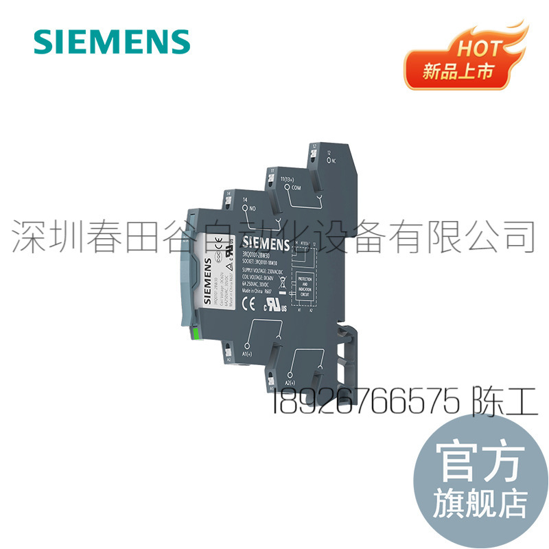 西门子 3RQ0超薄产品 继电器成套 UC60V库存现货，议价出售