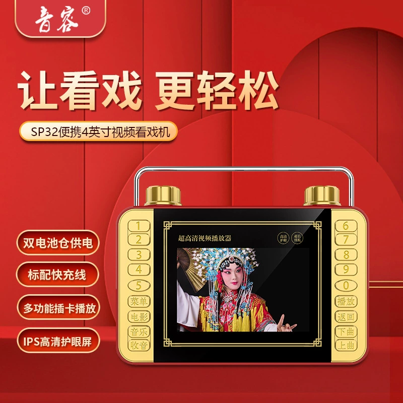 Аудио SP32 HD театральная машина маленький 4,3-дюймовый HD видеоплеер громкоговоритель пение Радио квадратный танец