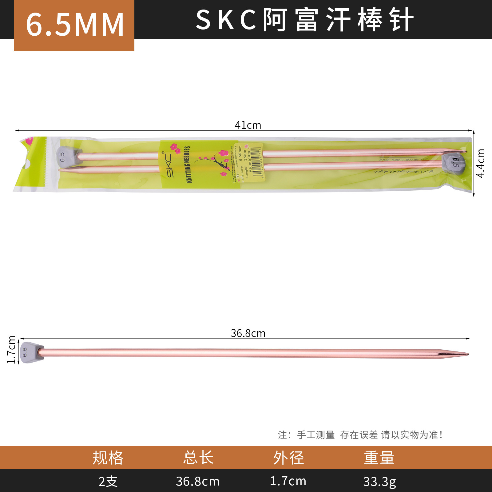 SKC Afganistán alúmina suéter aguja palo aguja tejer herramienta traje bufanda zapatos y calcetines material de tejer