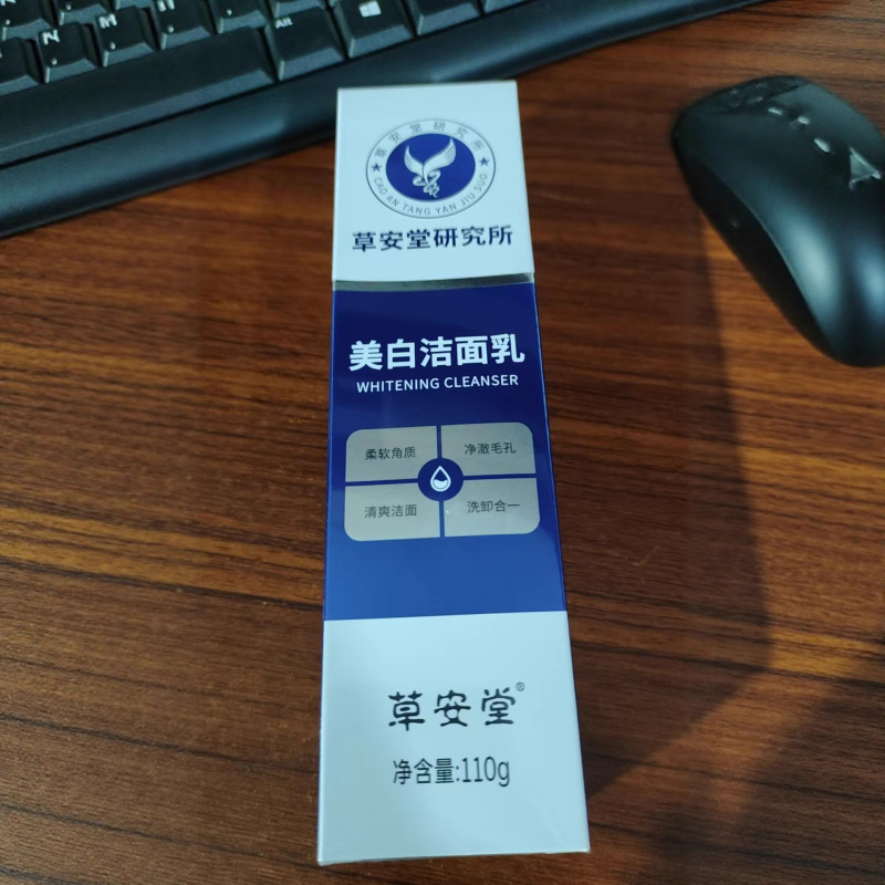 草安堂净肤美白洁面乳草本植萃深层清洁氨基酸烟酰胺提亮肤色现货|undefined