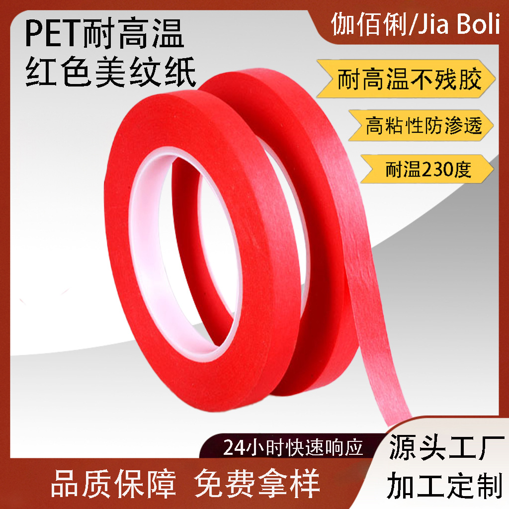 PET compuesto de alta temperatura de enmascaramiento rojo cinta de papel enmascaramiento pintura decoración costura de belleza electrónica de alta temperatura enmascaramiento de papel enmascaramiento