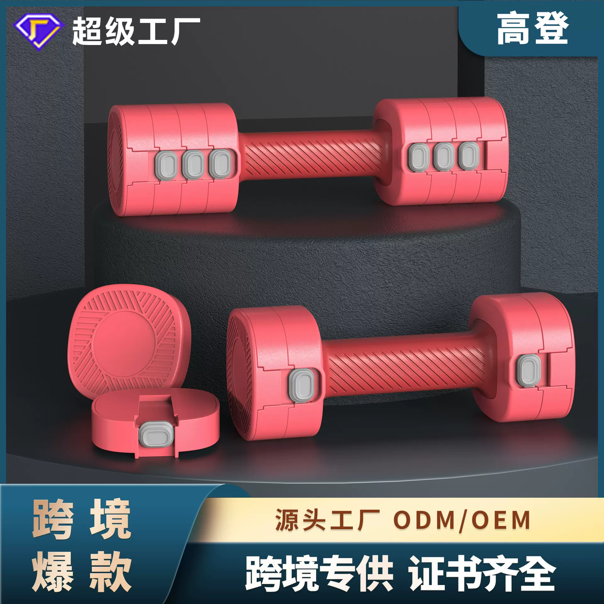 高登哑铃男士健身器材家用实心铸铁5kg一对包胶可调节重量哑铃
