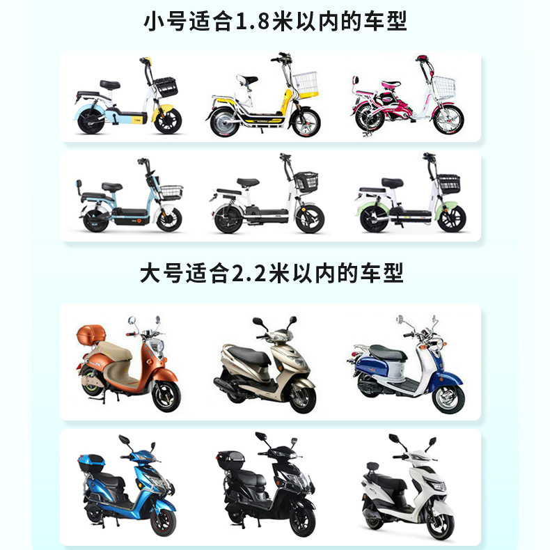 Peva cubierta de lluvia para coche eléctrico Yadi cubierta de polvo universal para coche de batería con cuchillo de corte