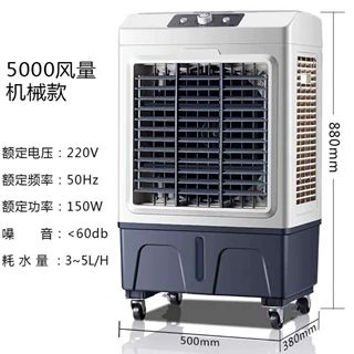 跨境工业冷风机大型空调扇制冷强风移动冷风扇养殖工厂车间水空调