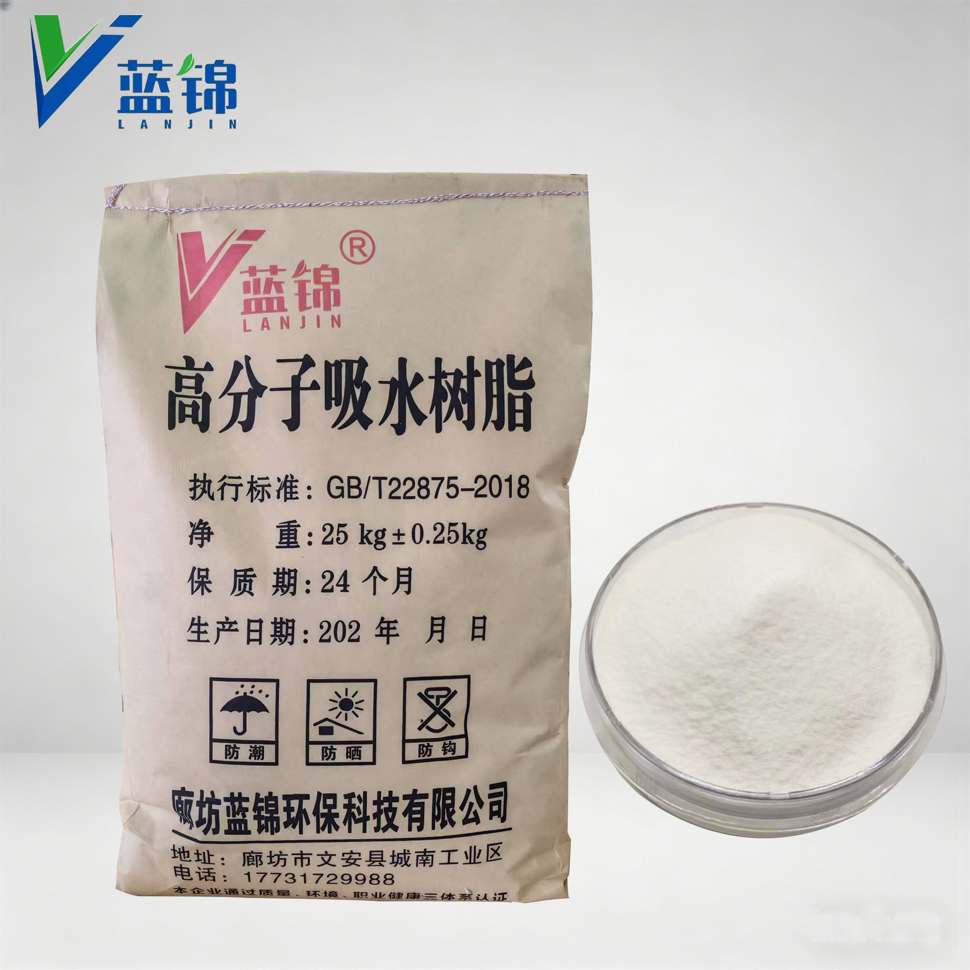 蓝锦高分子吸水树脂吸水性树脂粉成人尿垫冰袋有机吸水树脂