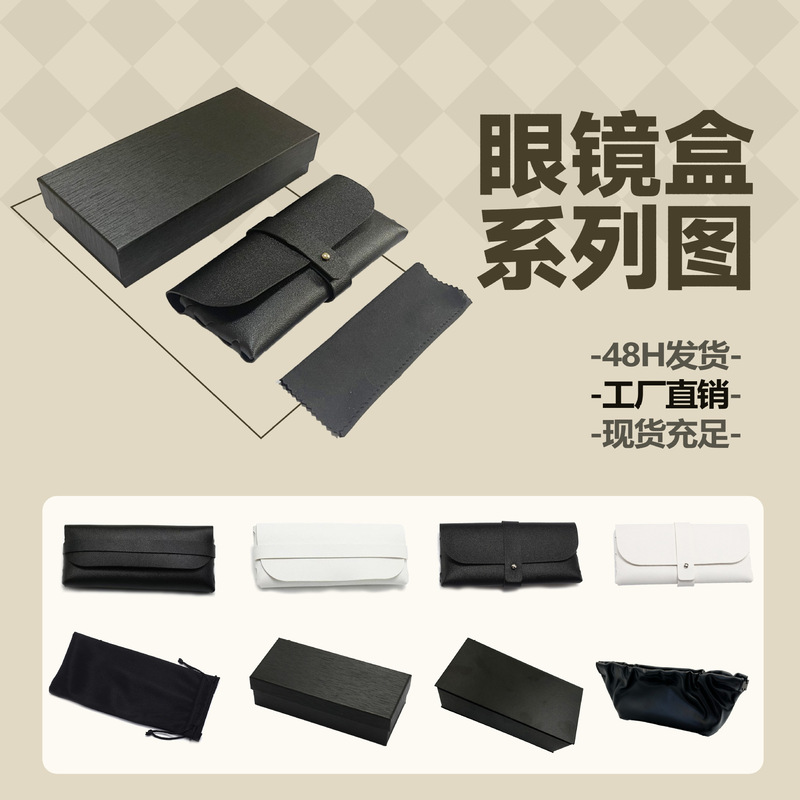 Black portable nail buckle leather bag heaven and earth cover fashion glasses case suit storage box wholesale printable logo box Black portable nail buckle leather bag heaven and earth cover fashion glasses case suit storage box wholesale printable logo box