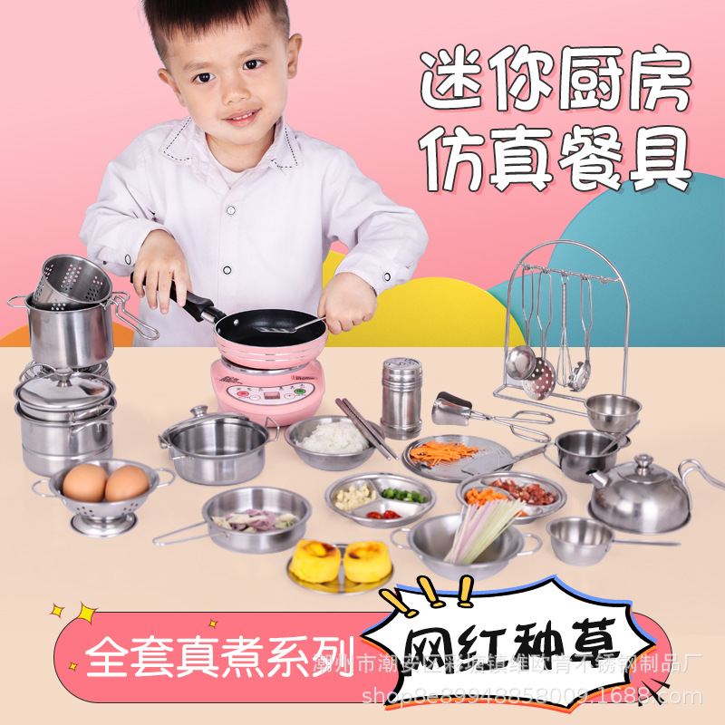Small realistic cute family kitchenware stainless steel