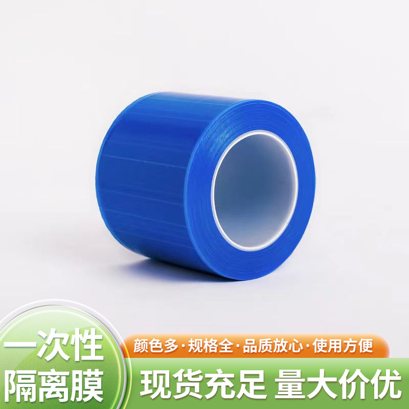 纹身器材清洁保护膜一次性卫生隔离膜纹身器材Barrier Film