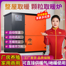 生物质颗粒水暖炉烧水锅炉地暖暖气片采暖炉真火无烟家用取暖设备