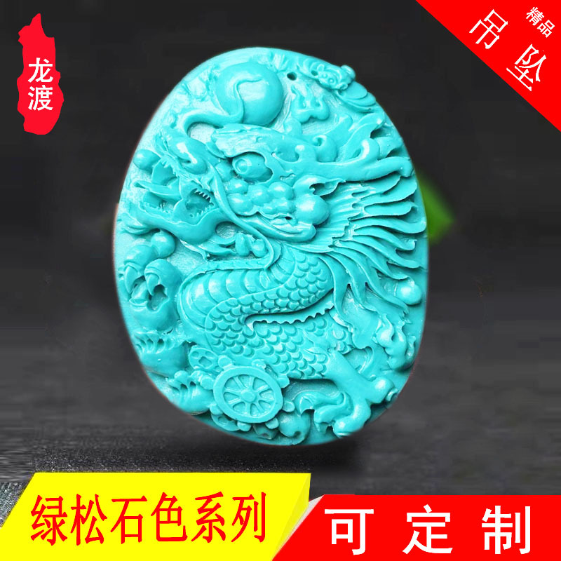 Retro turquoise carved pendant