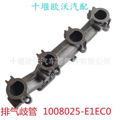 Engine Parts Exhaust – Exhaust manifold