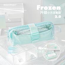 RosyPosy小方冻可拆卸笔袋2.0 冰透感大容量果冻质感文具收纳笔袋