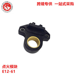 Auto parts ignition module E12-61 22020-15M00 22020-15M20 32120-PAO-661