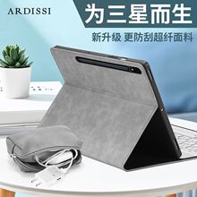 Galaxytabs7+保护套tabs8保护壳10.5/11寸皮套S6全包防摔平板