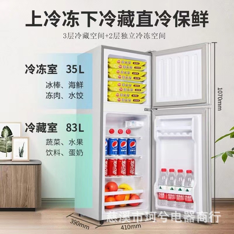 志高小冰箱家用双门迷你小型冰箱冷藏冷冻大容量宿舍租房电冰箱