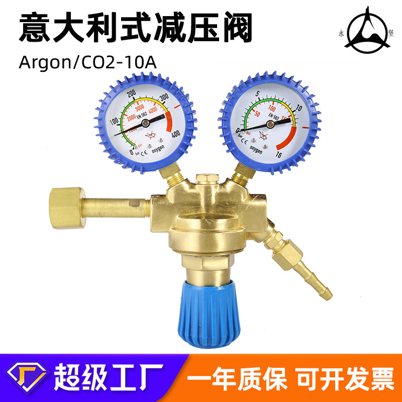 批发供应氩气/二氧化碳减压器(图)氩气表乙炔丙烷压力表减压器氮