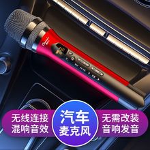 车载手机无线蓝牙麦克风K歌话筒唱歌神器车载FM收音机唱歌专用