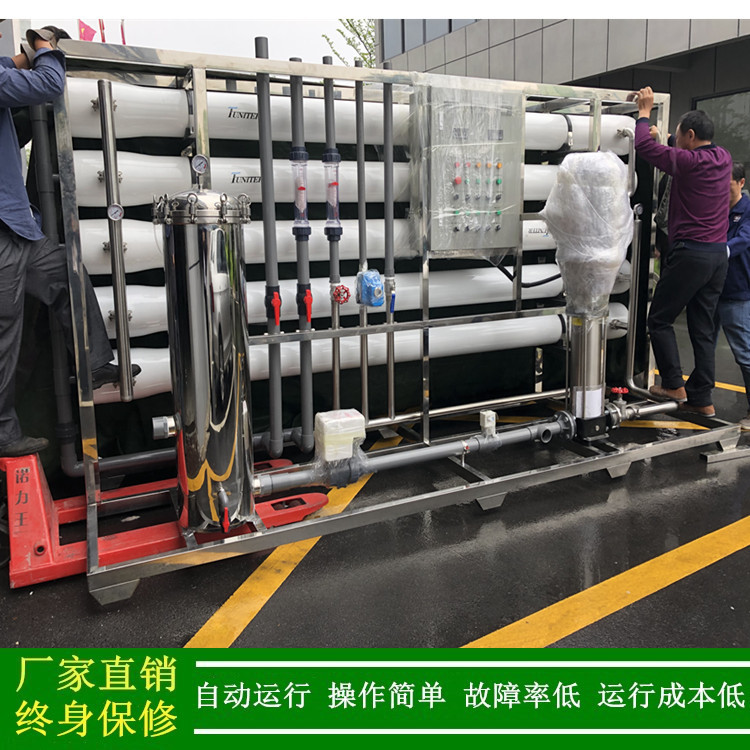 供应反渗透设备0.5-100t/h反渗透纯水机反渗透装置工业水处理设备