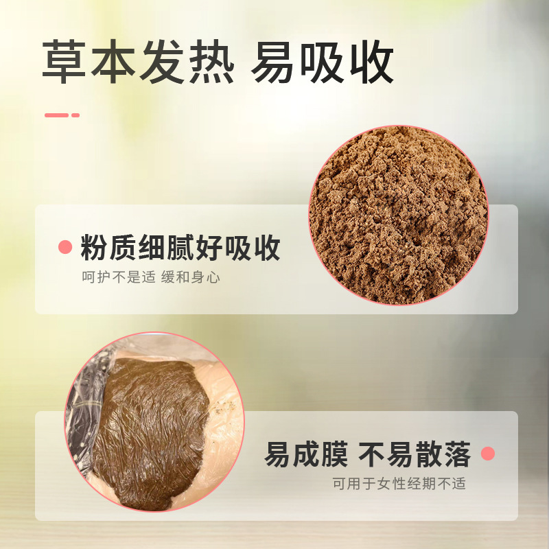 宮暖粉 生理痛緩和漢方膜粉 外用草薬温湿布粉末灸粉 女性用宮舒粉|undefined