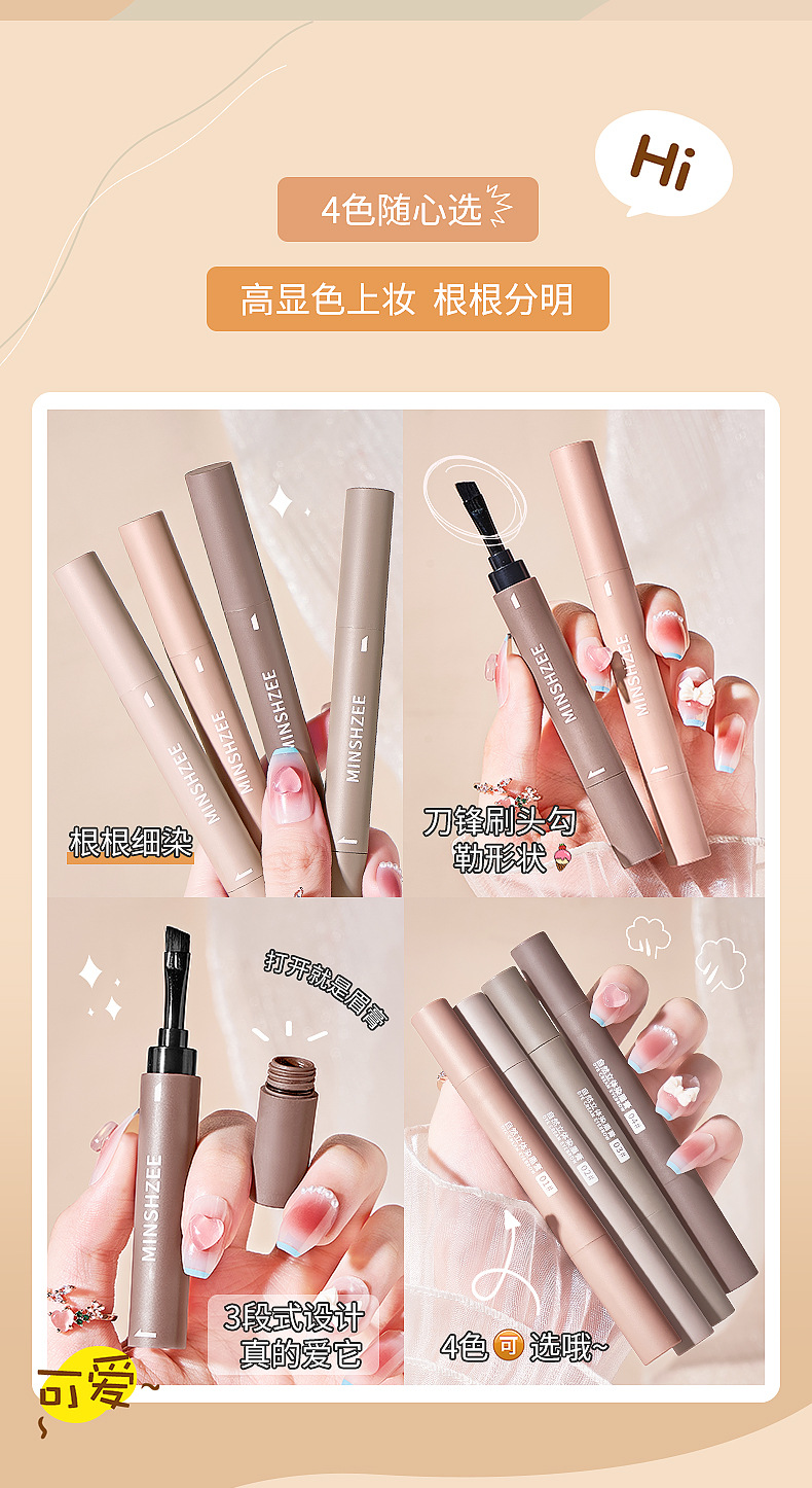 Mingxi Zhi Natural Three-dimensional Eyebrow Cream is multi-functional, waterproof, sweat-proof and non-smudging. Wholesale eyebrow cream for cross-border use Application Scenario
