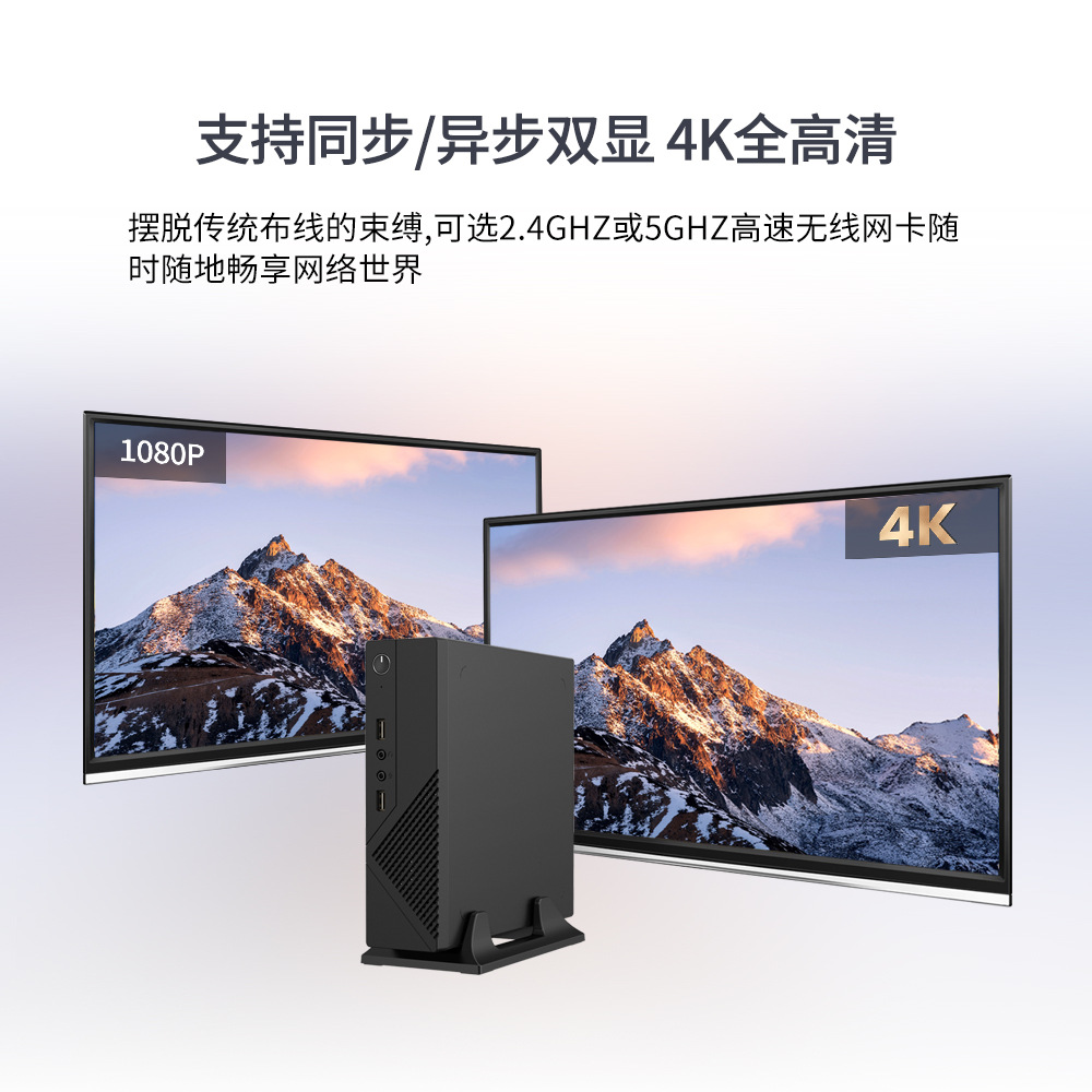 迷你主機電腦瘦客戶機mini pc微型電腦教育桌面云終端