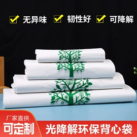 垃圾袋;其他塑料薄膜;塑料背心袋