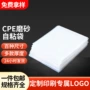 加厚平口定制乳白色自粘袋