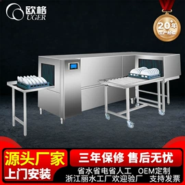 食品杀菌设备;商用洗碗机;输送机