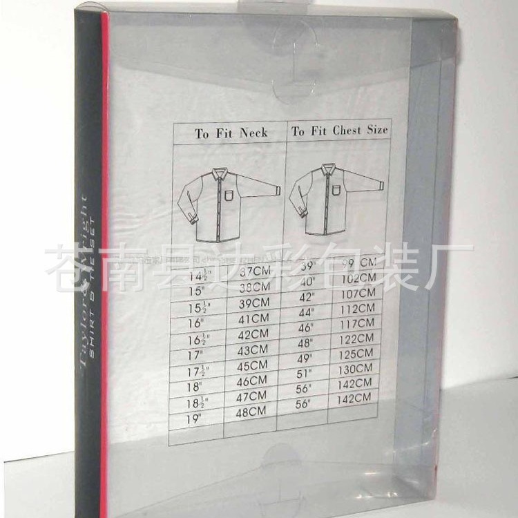 PVC透明衬衫包装塑料盒定 做衬衫盒内盖天地盖衬衫盒定 制作批发