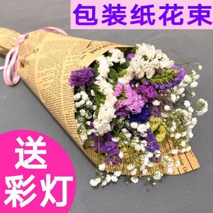 Packaging Bouquet Forget-me-not Baby's Breath Bouquet Flowers Dried Flower Packaging Home Furnishings Living Room Decoration Birthday Free Shipping