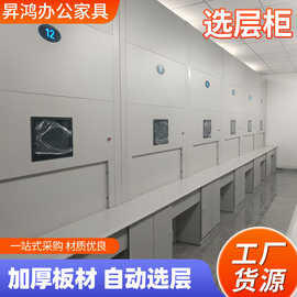 智能档案回转柜联网自动选层凭证柜机密档案存放回转柜定位到层