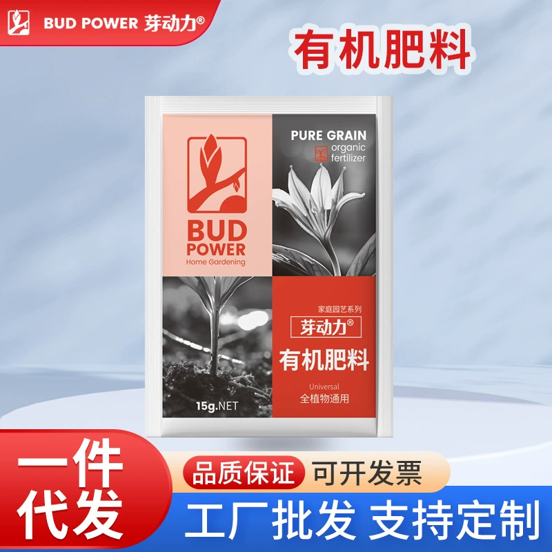 Био-органическое удобрение Yadong Family Gardening для цветов, фруктовых деревьев, зеленых растений, комнатных растений в горшках, огородов и почвы.