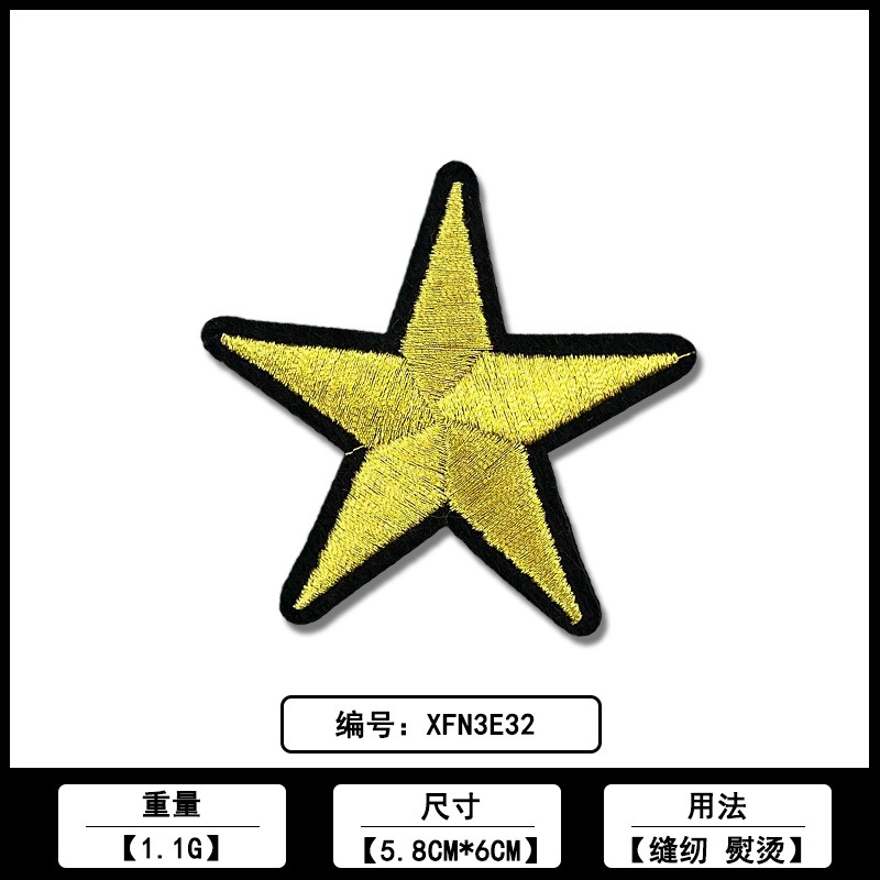 五芒星カラー刺繍布ステッカーメーカー在庫卸売コンピュータ刺繍衣類バッグ DIY 装飾アクセサリー|undefined