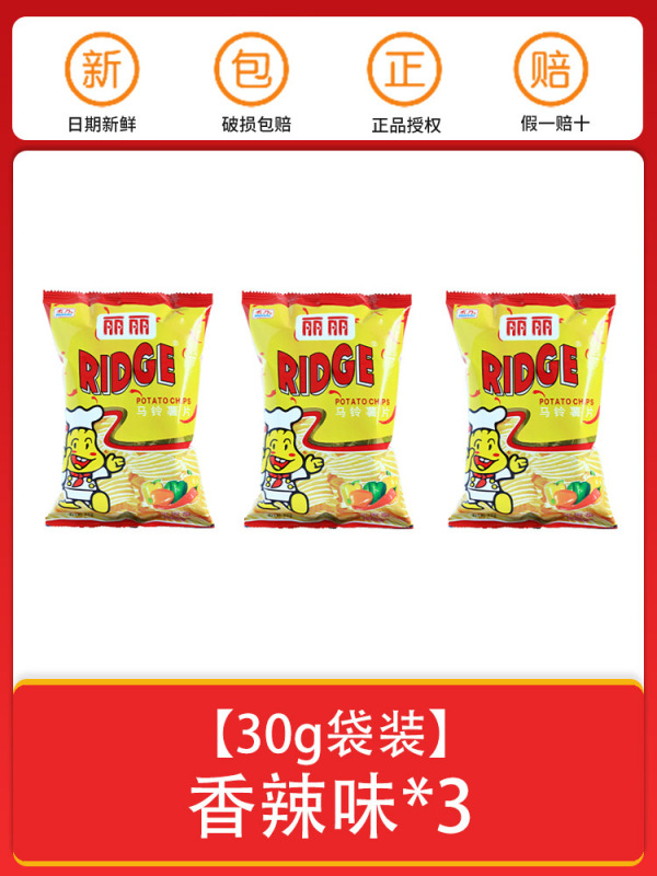 丽丽薯片烤肉番茄香辣味6大包大波浪马铃薯薯片膨化小吃休闲零食|undefined