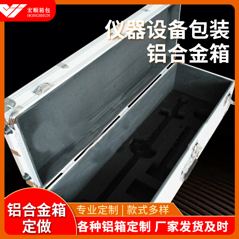 出售仪器设备包装铝合金箱内置eva防震垫保护产品 仪器设备运输箱