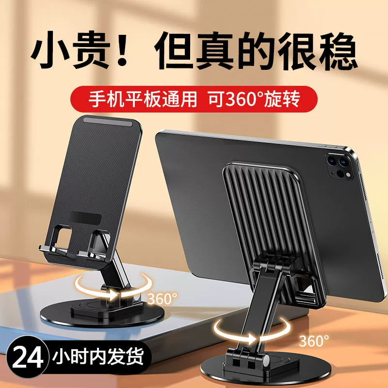 Новый роторный алюминиевый сплав мобильный телефон держатель настольный планшет живой мобильный телефон сетевой класс многофункциональный складной кронштейн