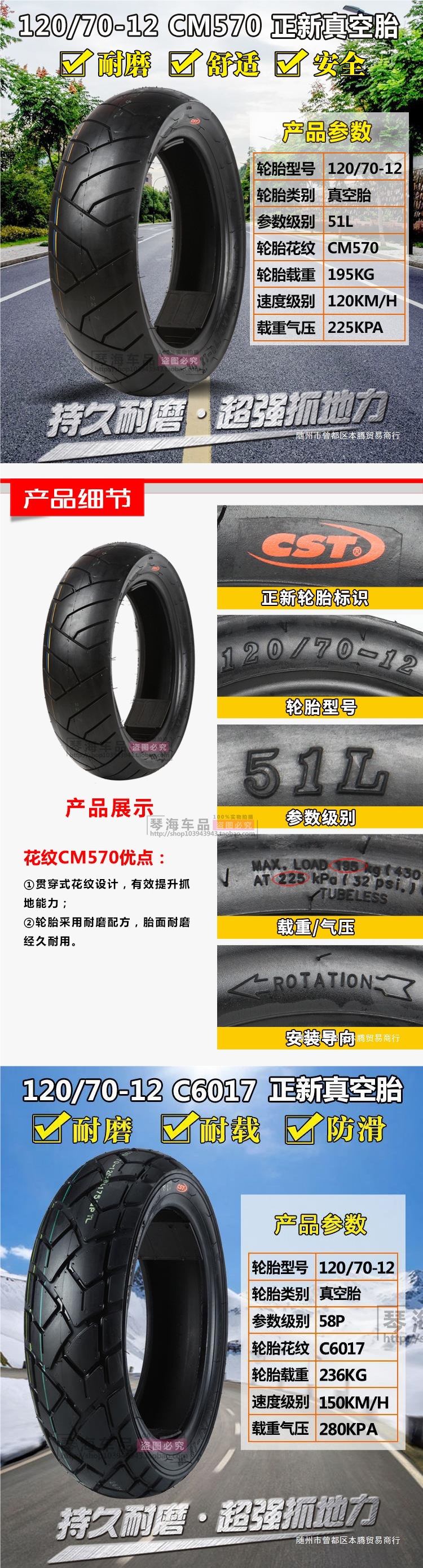 10603011 Vacuum Zhengxin electric vehicle tire 19080908020 motorcycle 01070 details customer service other