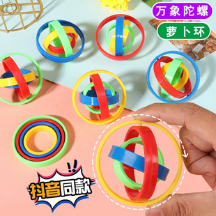 Universal Gyro Ring Office Decompression Toy Carrot Ring Gift Activity Small Toys Popular Stall Popular Small Commodities