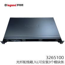 罗格朗1U光纤配线架3265100 12芯单模LC适配器板3266040-24芯多模