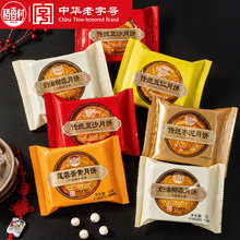 稻香村散装月饼 五仁蛋黄莲蓉豆沙多口味批发独立包装
