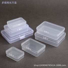 长方形透明PP塑料盒小物件拼豆收纳渔具首饰咕卡包装零配件收纳盒