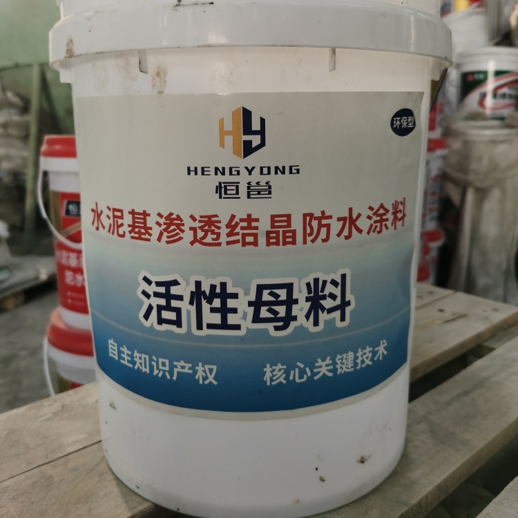 广西水泥基渗透结晶母料 渗透结晶添加剂 地下室水池防水