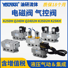 K35D2HλK25DͨQ24D2HpK25D2H-15늿8늴y10 20 25 32 40