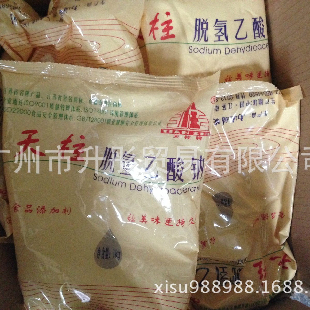 脱氢醋酸钠(南通天柱）脱氢乙酸钠  食品添加剂广州现货