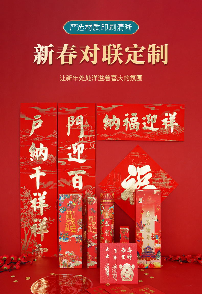 烫金对联详情页_02