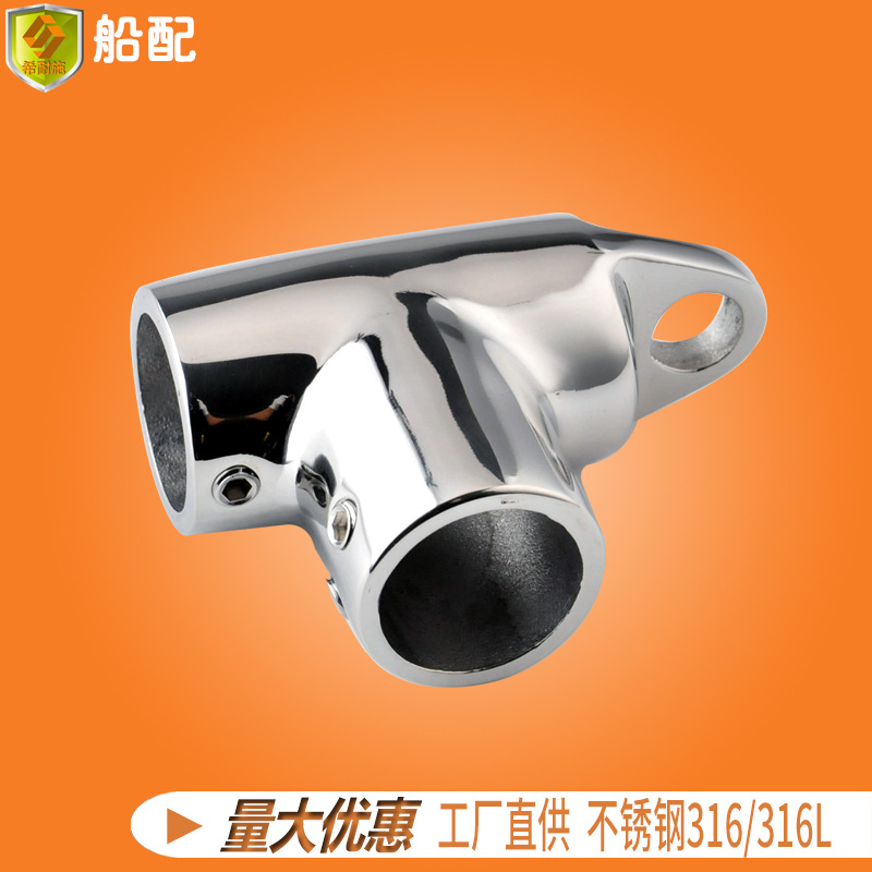 22mm不锈钢两通滑帽90°  遮阳棚篷伞船用五金配件游艇快艇钓鱼船