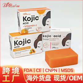 跨境定制亚马逊批发Kojic ACID曲酸身体护理香皂保湿留香手工皂